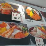 海鮮丼 アジト - 写真