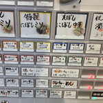 拉麺 えぼし - 券売機　　　　　　2022.11