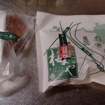 梅や - 包みも気が利いてる