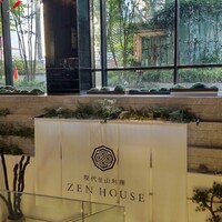現代里山料理 ZEN HOUSE - 