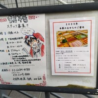 中国意境菜 白燕 - 