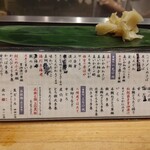 立食い寿司 根室花まる - メニュー