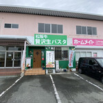 自家製生めんぱすた ラクエン - 