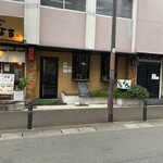 串揚げちょうすけ - 店頭外観