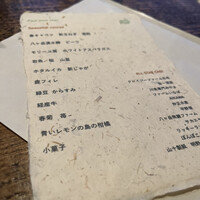 Terroir愛と胃袋 - 