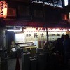 博多長浜ラーメン みよし