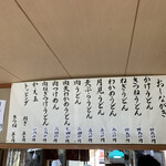 手打ちうどん とだ - 