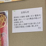 手打ちうどん とだ - 