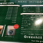 Jadegreen cafe - ドリンク　メニュー
