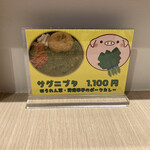 スパイスパレット - 