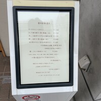 鮨 あうん - 