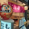 Tsukishima Meibutsu Monja Daruma - 