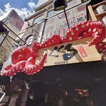 たこ家道頓堀くくる - 看板