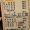 季節料理 なか一