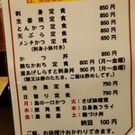 季節料理 なか一 - 