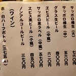 季節料理 なか一 - 
