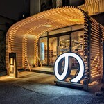 代官山のんき - 