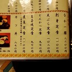 季節料理 なか一 - 