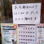 沖縄料理 美ら結 - あーあー30分待ちぼうけ