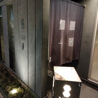 瓢斗 京都駅前本店 - 