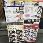 Udon Shokudou Maru - 