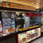 うしくんの加古川かつめし亭 - お店