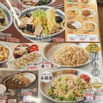 山田うどん - 