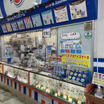 ブルーシール - 