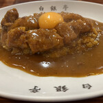 白銀亭 - トンカツカレー　生卵　トッピング