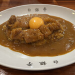 白銀亭 - トンカツカレー　生卵　トッピング