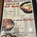 かつ丼吉兵衛 - 