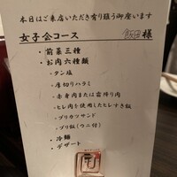 SATOブリアン 本店 - 