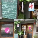 Cafe ヒペリカム - 