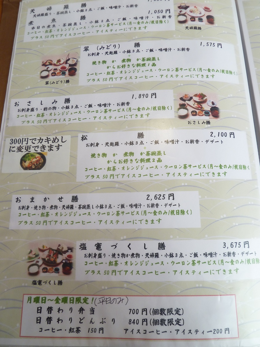 SD760FTさんが投稿した塩竈料理 翠松亭（宮城/本塩釜）の口コミ詳細 [食べログ] 塩竈料理 翠松亭