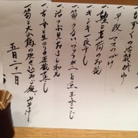 和食 おの寺 - ある日の献立