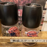 ステーキハウス ビーフ スターズ - 卓上