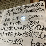 三松 - ホワイトボードにメニューが表示されている