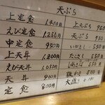 天婦羅いもや - 