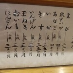 天婦羅いもや - 