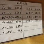 天婦羅いもや - 