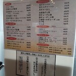 らーめん 雷蔵 新宮店 - 