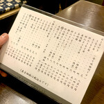 炭焼うな富士 - 