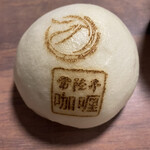Takano - 老麺常陸牛カレーまん(税込480円)