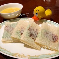 翠亨園 - ☻本日のスープ(コーンスープ) ☻北京ダック