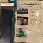 ナポリタン専門店 always - ドリンク・デザートメニュー