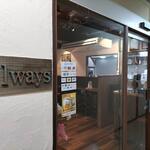 ナポリタン専門店 always - お店は2階です