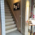 ナポリタン専門店 always - 1階の階段の入口