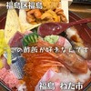 魚愛 ねた市 海鮮スタンド 魚屋の店 - 