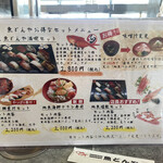 回転寿司 魚どんや - 