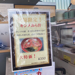 回転寿司 魚どんや - 